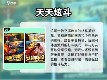 🔥2024必玩！顶级武术游戏排行榜🎉截图4