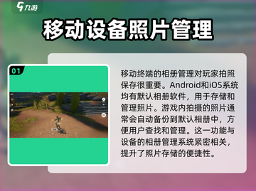 塔瑞斯世界📸拍照保存位置大揭秘！快来炫耀你的游戏美照截图2