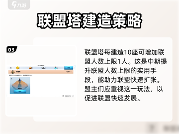 万龙觉醒💥联盟人数机制大揭秘！🔥截图4