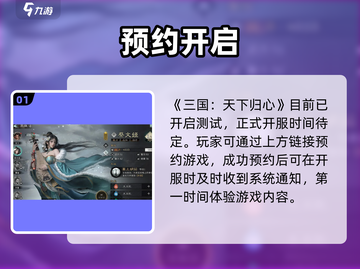 🔥三国天下归心兑换码速领！🎮截图2