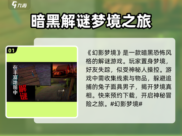 幻影梦境🔥新手必看！极速上分攻略✨截图2