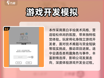 🔥2025超火经营模拟游戏TOP榜🎮轻松get爆款玩法！截图3