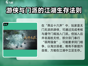 燕云十六声🔥公测时间曝光，快来抢先了解！截图5