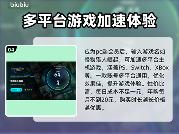 怪物猎人崛起⚡闪退解决+加速软件推荐🔥截图5