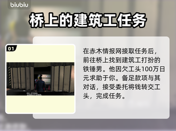 人中之龙7外传🔥铁锤男支线全攻略💎截图2