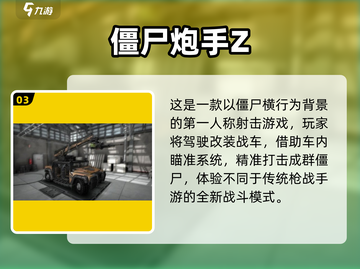 🔥2025最火单机射击游戏合集💥🎮截图4