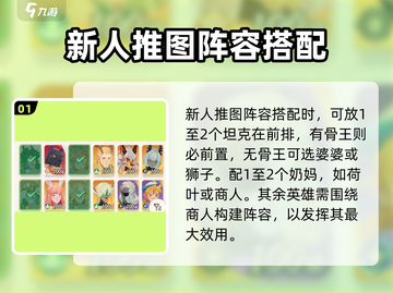 剑与远征💥新手必看！快速上手攻略🎉截图2