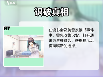 《君与彼女》三周目神结局攻略🔥截图3