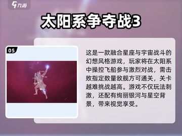 🔥2025星战手游TOP榜🚀好玩到爆的宇宙激战💥截图6