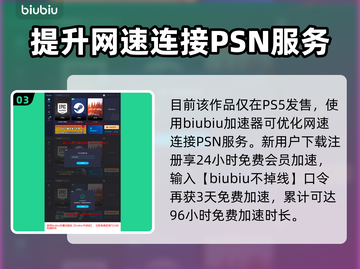 最终幻想7重生💥陨石详情揭秘🎉截图4