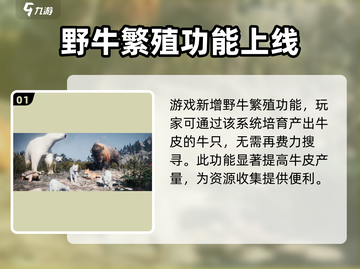 七日世界🔥牛皮产地大起底！玩家必看👍截图2