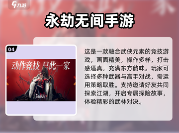 2025超热门游戏排行榜🔥你玩过几款？截图5