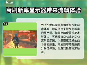 绝区零⚡真的能稳60帧？最高帧数曝光！🔥截图5