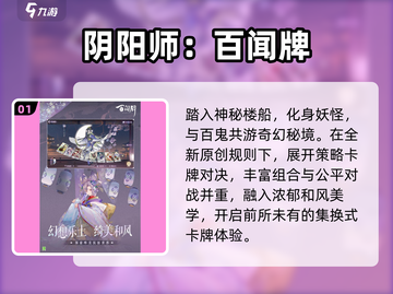 🔥2025网易新游！Top5回合制游戏速看💥🎮截图2