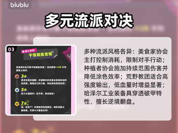 🌙《月相计划》羁绊神技曝光！截图4