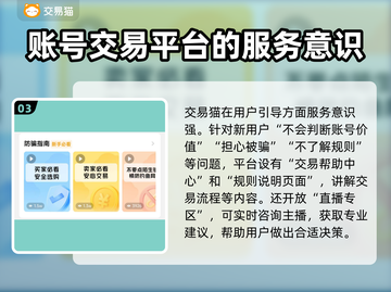 自在西游🔥账号交易平台推荐，安全靠谱✨截图4