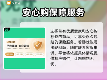 名酱三国账号交易🔥安全平台分享✅截图4