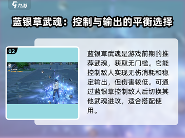 斗罗大陆猎魂世界🔥最强武魂推荐来啦！截图3