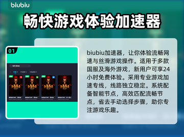 暗黑2重制版🔥加速器推荐，玩手游必看！截图2