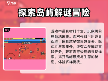 浮岛冒险🔥联机模式大揭秘！🎮截图4