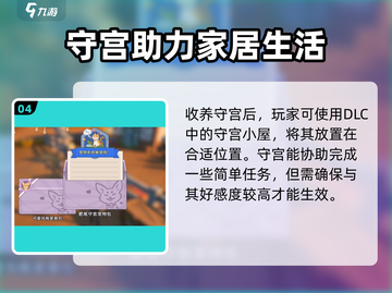 沙石镇时光💡宠物守宫小窝摆放攻略来啦！截图5