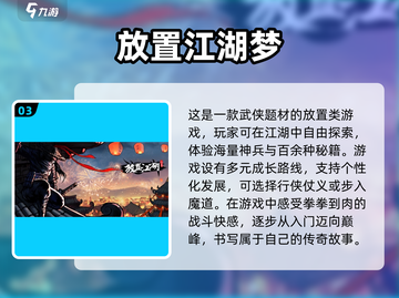 🔥2024必玩文字武侠手游排行榜💥截图4