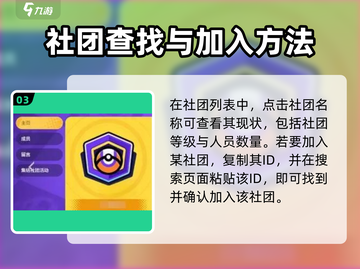 宝可梦大集结🔥社团在这里！快来加入✨截图4