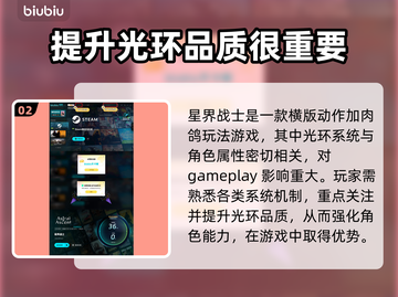 星界战士开局必看！👉轻松通关秘籍🔥截图3