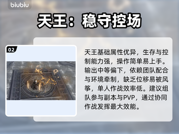 《剑侠世界4》天王逆天改命？💥截图3