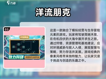 🔥2024必玩！超酷朋克手游推荐⚡截图4