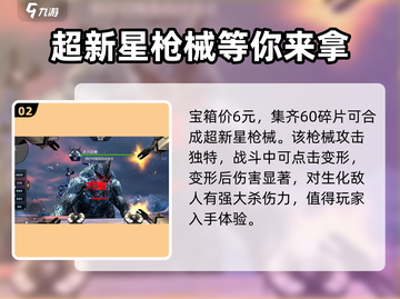 CF手游🔥超新星永久获取秘籍💥截图3