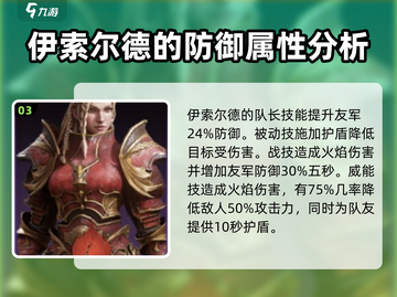 龙息神寂：史诗英雄大起底🔥游戏党必看！截图4