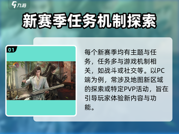 剑网3无界赛季🔥玩法全揭秘！新手必看🚀截图2