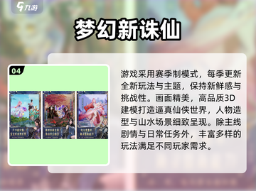 🔥2016武侠手游TOP榜💥经典耐玩推荐🎮截图5
