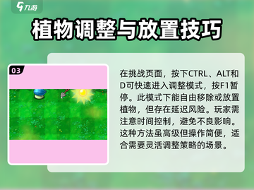 植物大战僵尸杂交版💡时停外挂作弊方法大公开🎉截图4