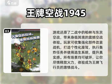 🔥2024必玩2D飞行游戏排行榜🎮截图4