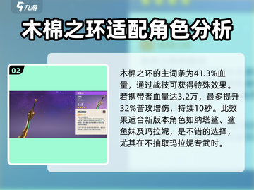 原神5.0新武器💥谁用最强？一文看懂！截图3