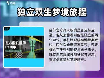 超阈限空间💥手游PC数据互通全解析！📱💻截图2
