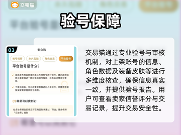 🔥手游交易TOP榜曝光！💰速看截图4