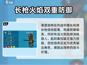 全民僵尸大战🔥莱恩哈特超强攻略💡游戏名必备！截图4
