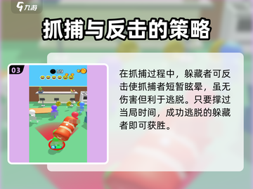 火柴人躲猫猫公测时间🔥抢先曝光！💥截图4