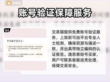王者荣耀账号交易🔥哪个平台更靠谱？✨截图5