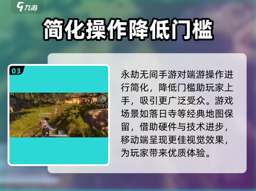 永劫无间手游下载预约地址🔥抢先玩！截图4