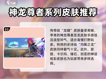 英雄联盟手游S13赛季皮肤大曝光！🔥快来看看你心动的👉截图4