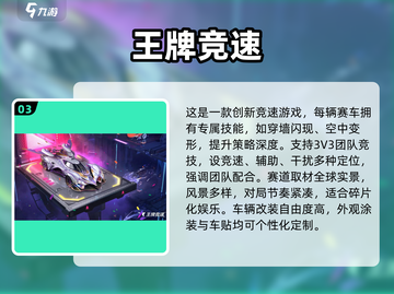 🔥2025极速飞车手游TOP榜⚡飙车党必玩！截图4