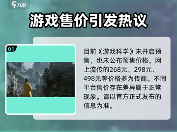 黑神话悟空💥预售价格曝光！🔥猴子粉丝必看✨截图2