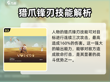 剑与远征2：沙奎尔🔥超强角色解析来了！截图4