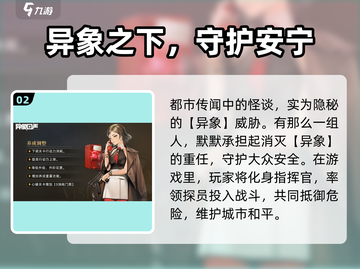 异象回声🔥：剧情揭秘，游戏代入感爆棚！截图3