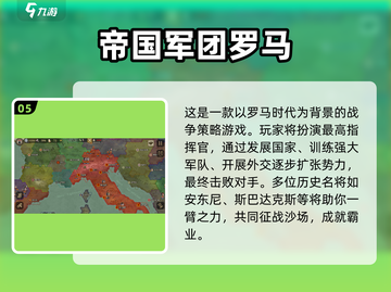 🔥2025热门策略战争手游大揭秘！🎮截图6