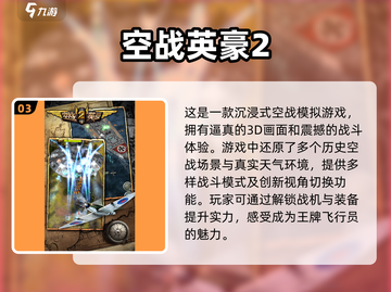 免流量游戏推荐🔥2025必玩经典游戏合集🎉截图4